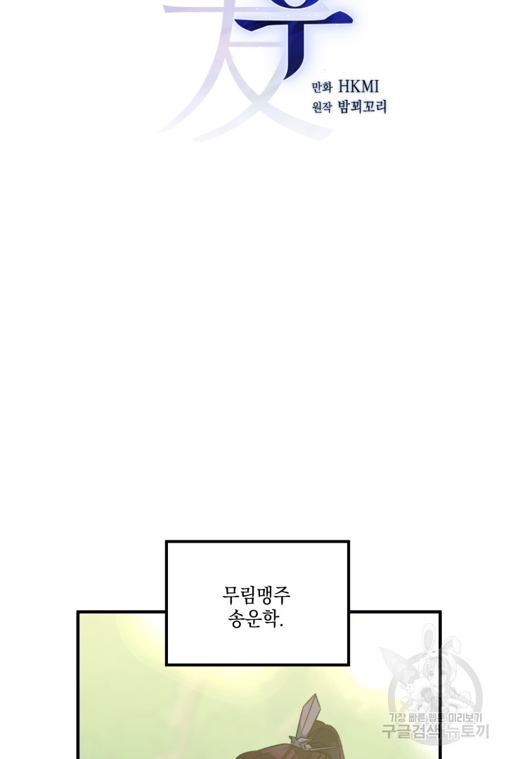 악우 46화 - 웹툰 이미지 31