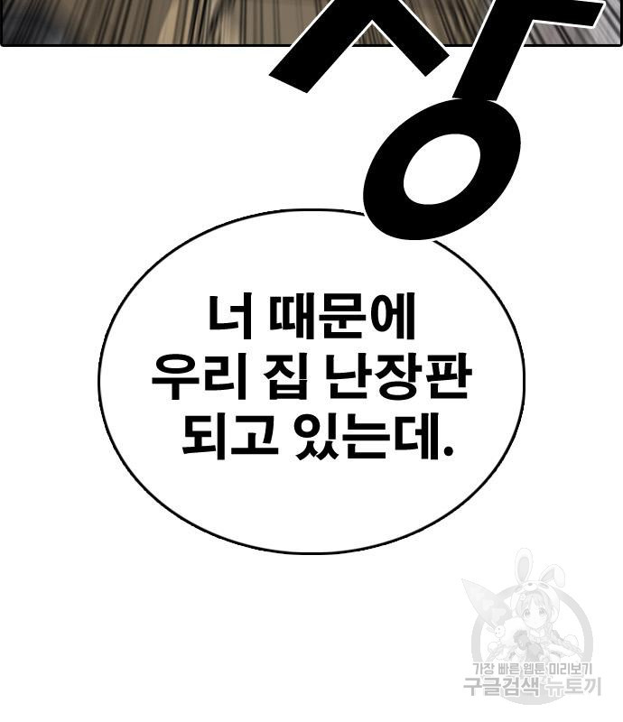 프리드로우 474화 - 웹툰 이미지 176