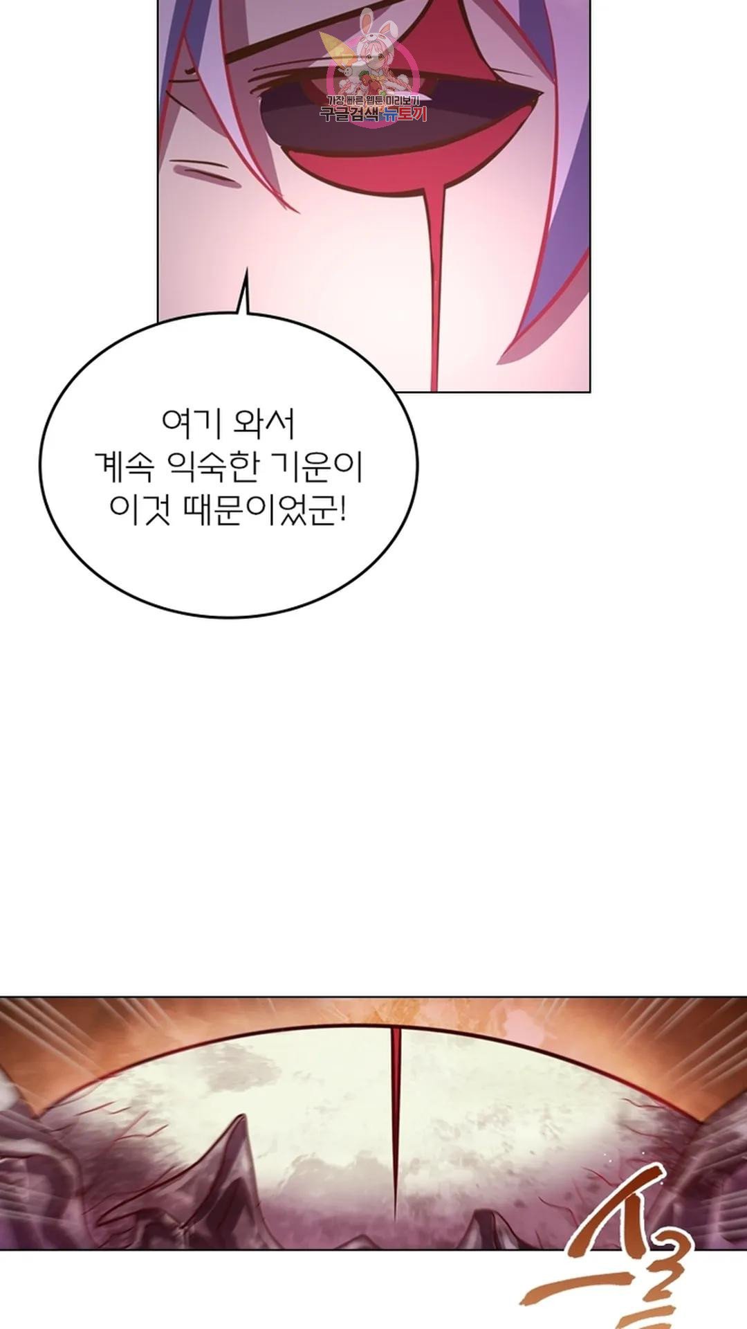 블러디발렌타인:인류종말 블러디 발렌타인: 인류종말 482화 - 웹툰 이미지 2