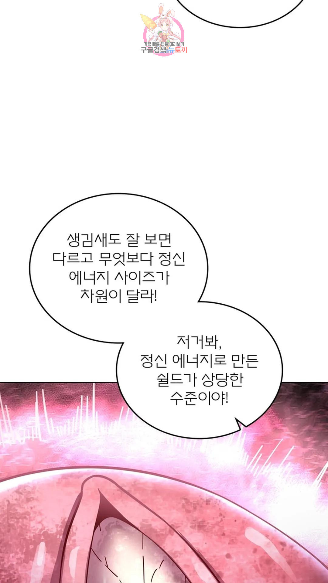 블러디발렌타인:인류종말 블러디 발렌타인: 인류종말 482화 - 웹툰 이미지 8