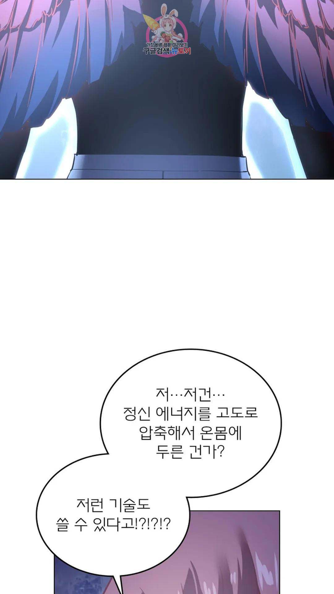 블러디발렌타인:인류종말 블러디 발렌타인: 인류종말 482화 - 웹툰 이미지 20