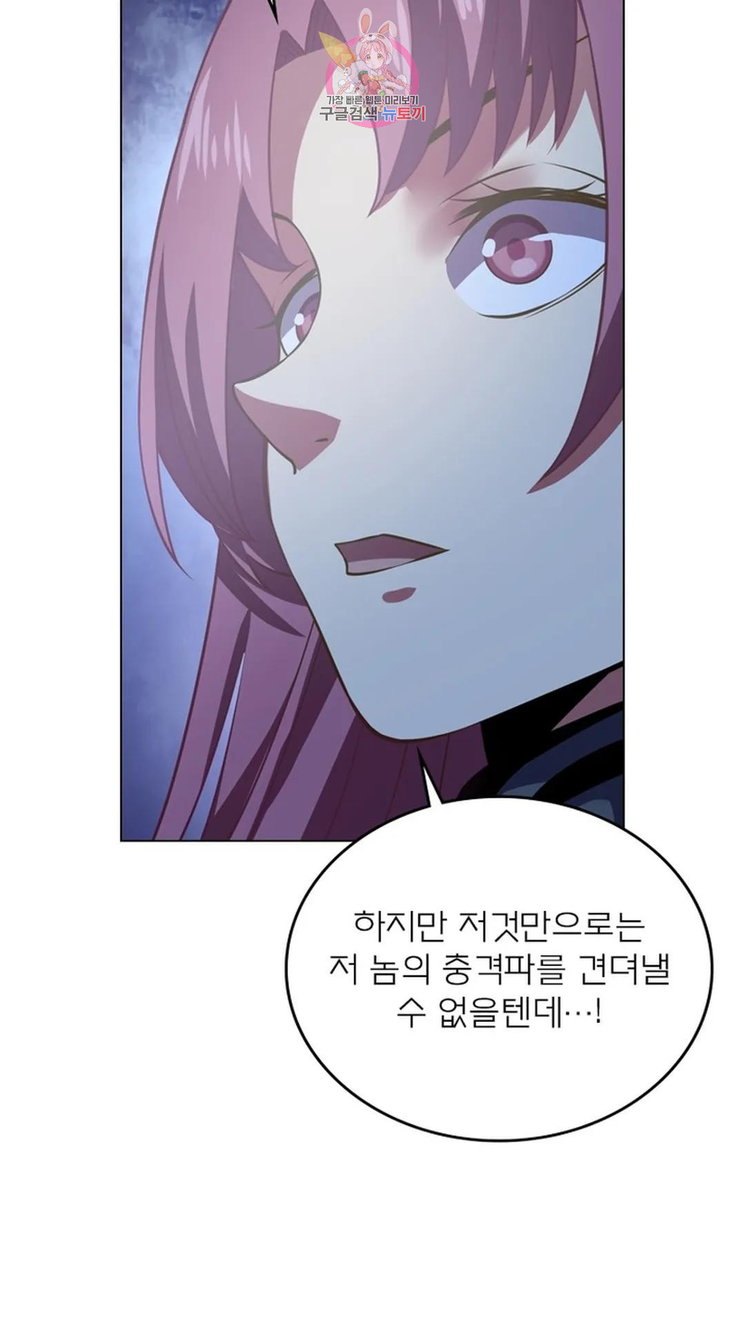 블러디발렌타인:인류종말 블러디 발렌타인: 인류종말 482화 - 웹툰 이미지 21