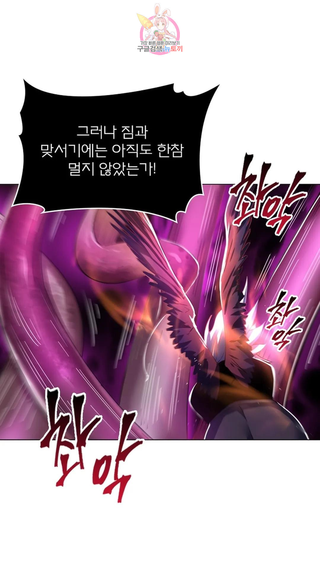 블러디발렌타인:인류종말 블러디 발렌타인: 인류종말 482화 - 웹툰 이미지 34