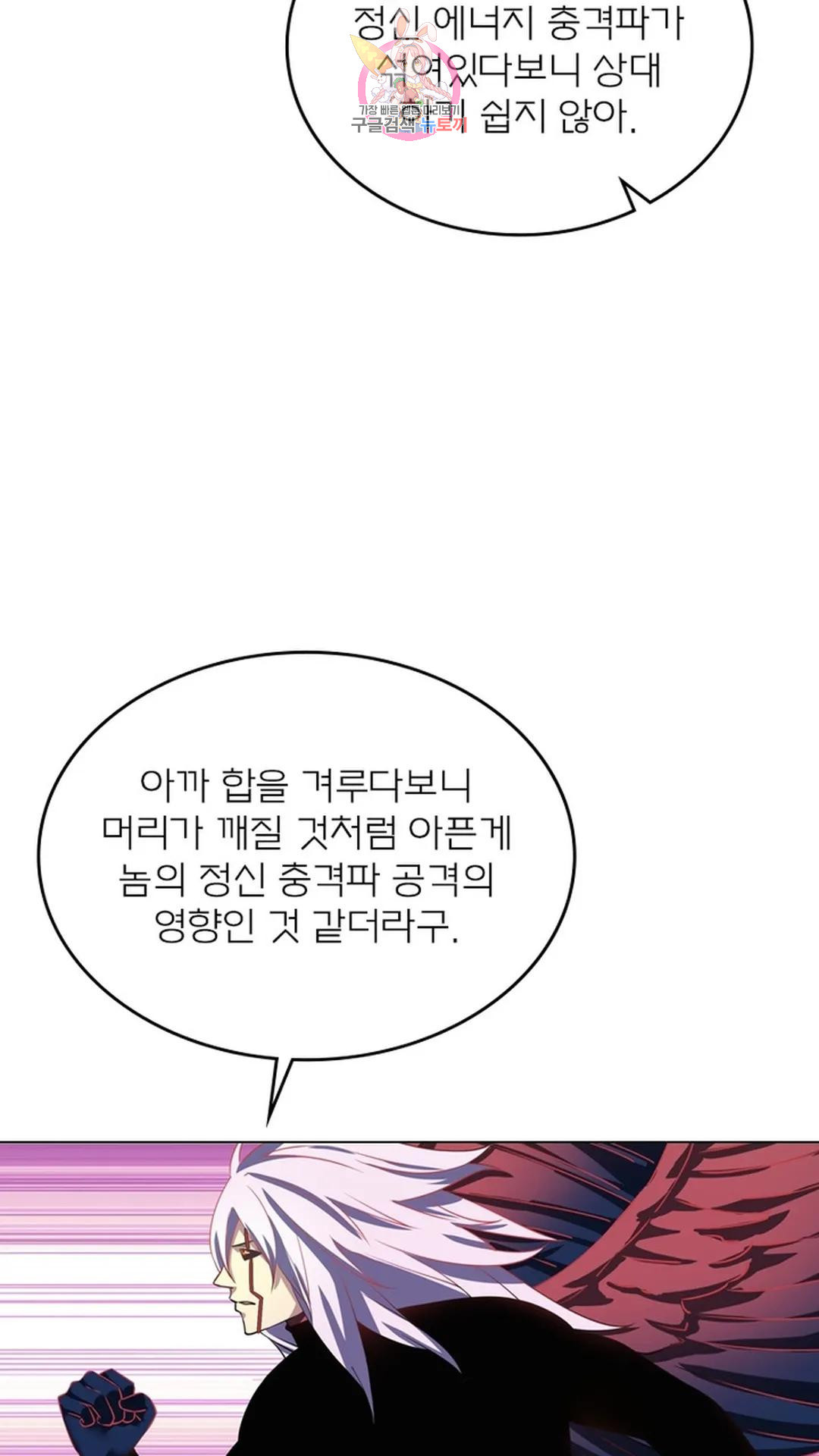 블러디발렌타인:인류종말 블러디 발렌타인: 인류종말 482화 - 웹툰 이미지 46