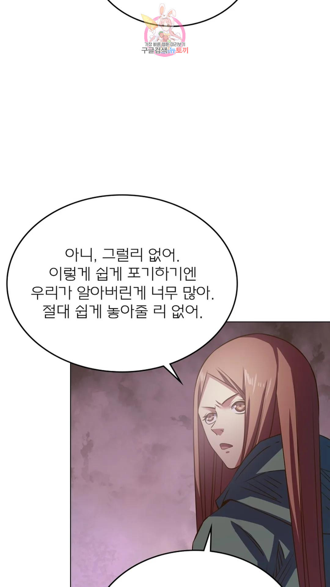 블러디발렌타인:인류종말 블러디 발렌타인: 인류종말 482화 - 웹툰 이미지 50