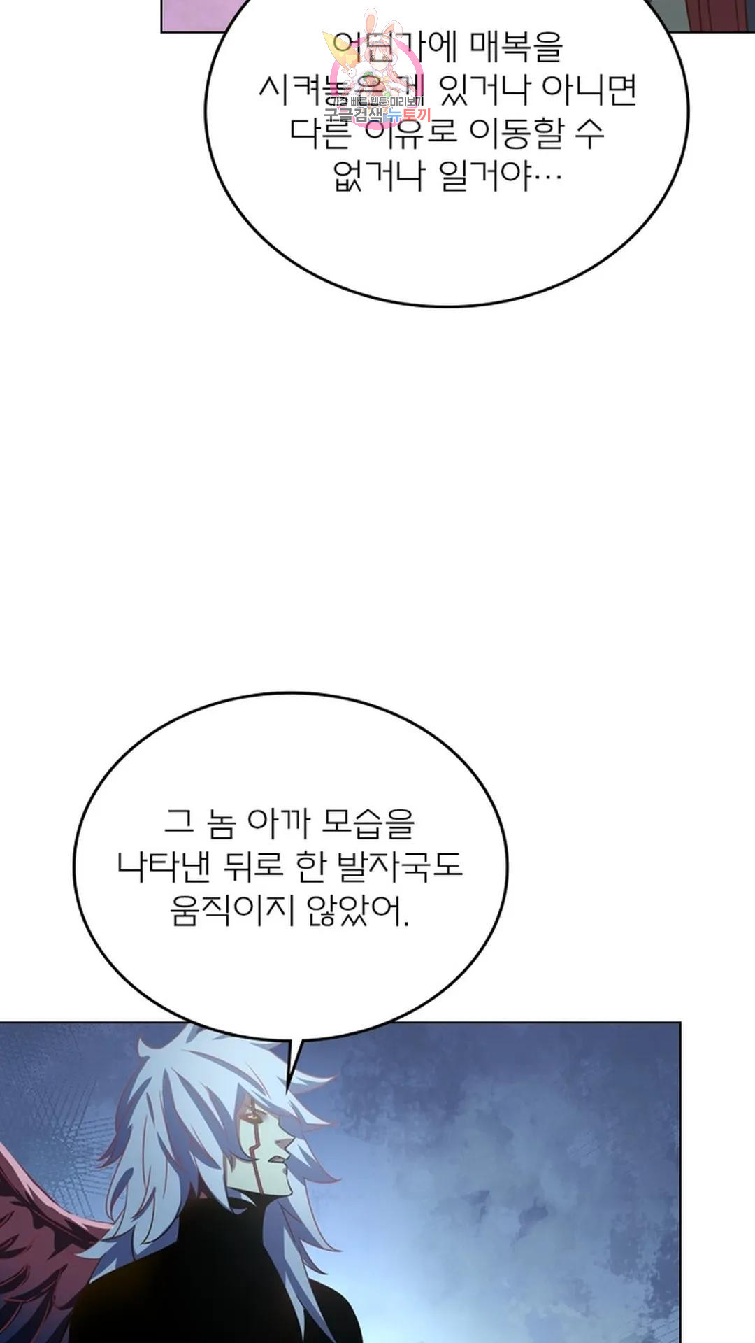 블러디발렌타인:인류종말 블러디 발렌타인: 인류종말 482화 - 웹툰 이미지 51