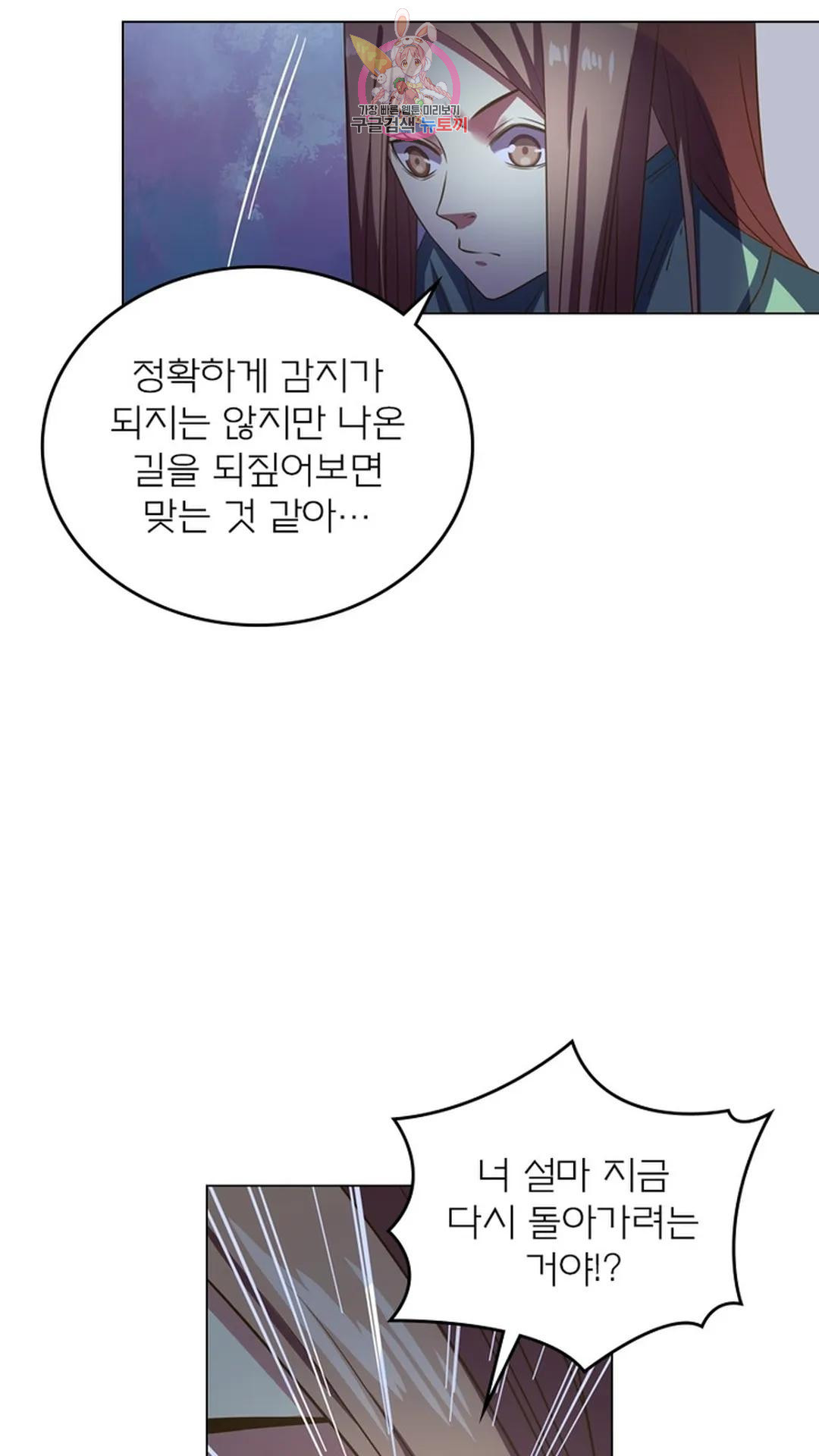 블러디발렌타인:인류종말 블러디 발렌타인: 인류종말 482화 - 웹툰 이미지 57