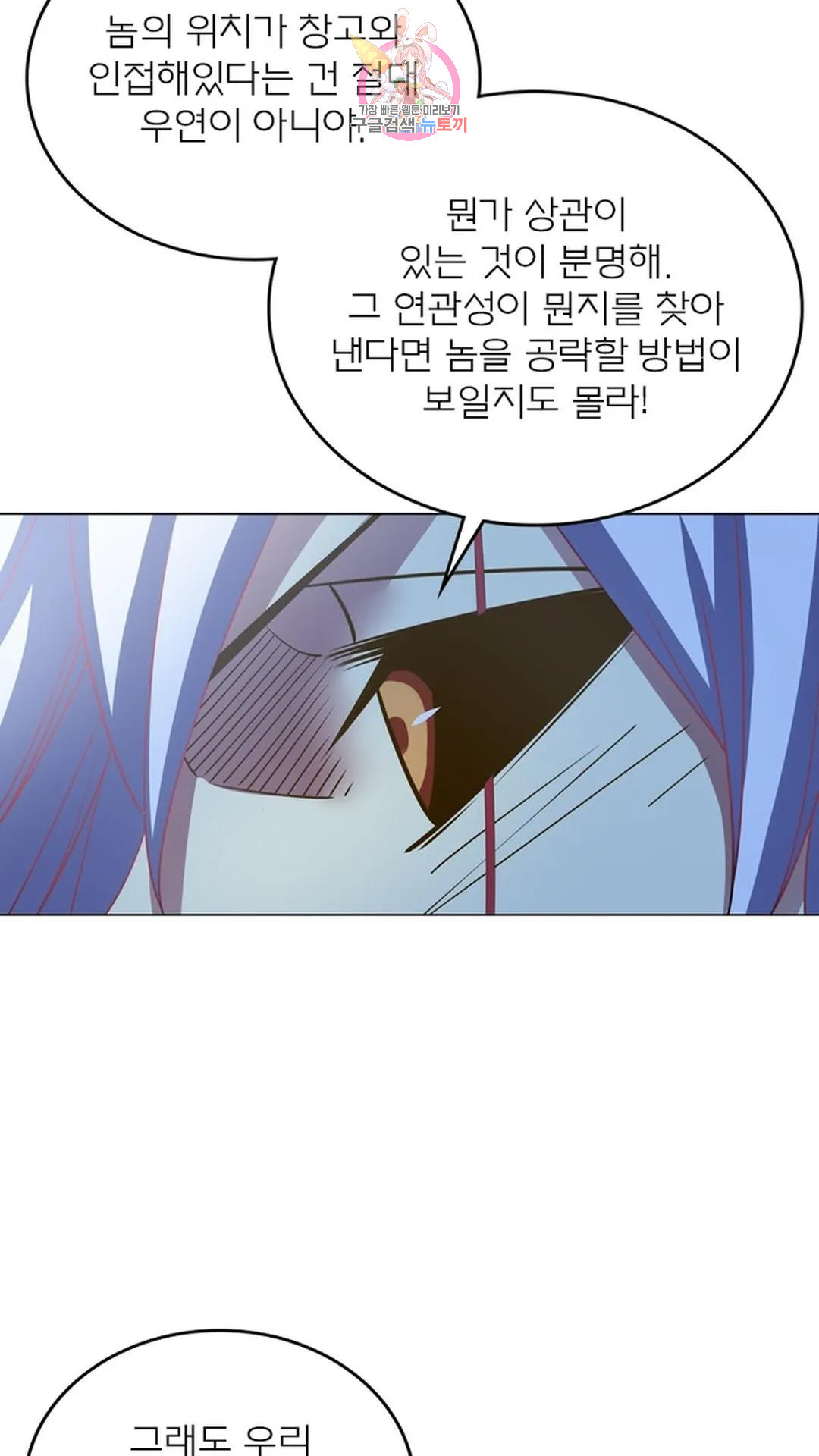 블러디발렌타인:인류종말 블러디 발렌타인: 인류종말 482화 - 웹툰 이미지 59