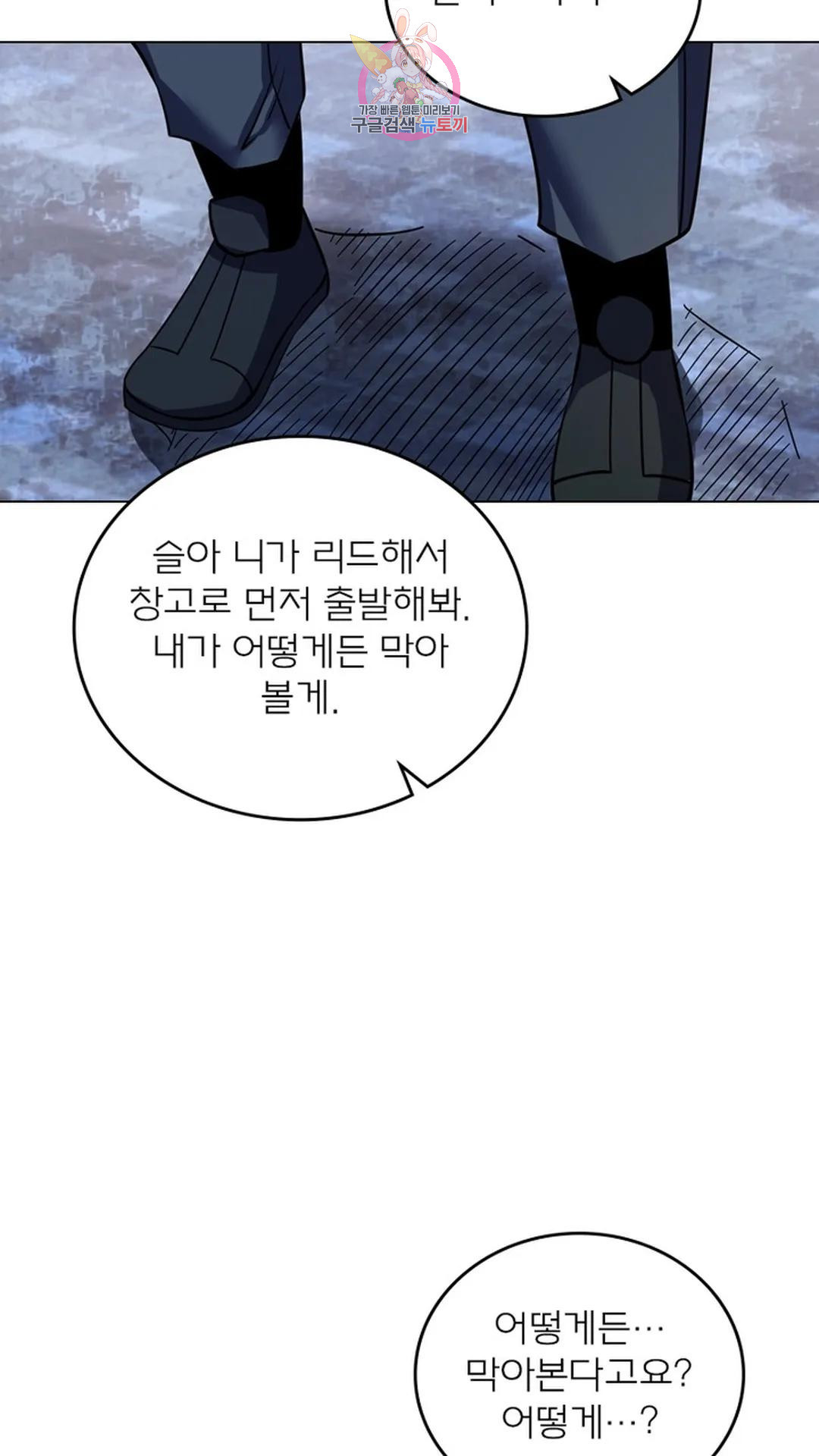 블러디발렌타인:인류종말 블러디 발렌타인: 인류종말 482화 - 웹툰 이미지 62