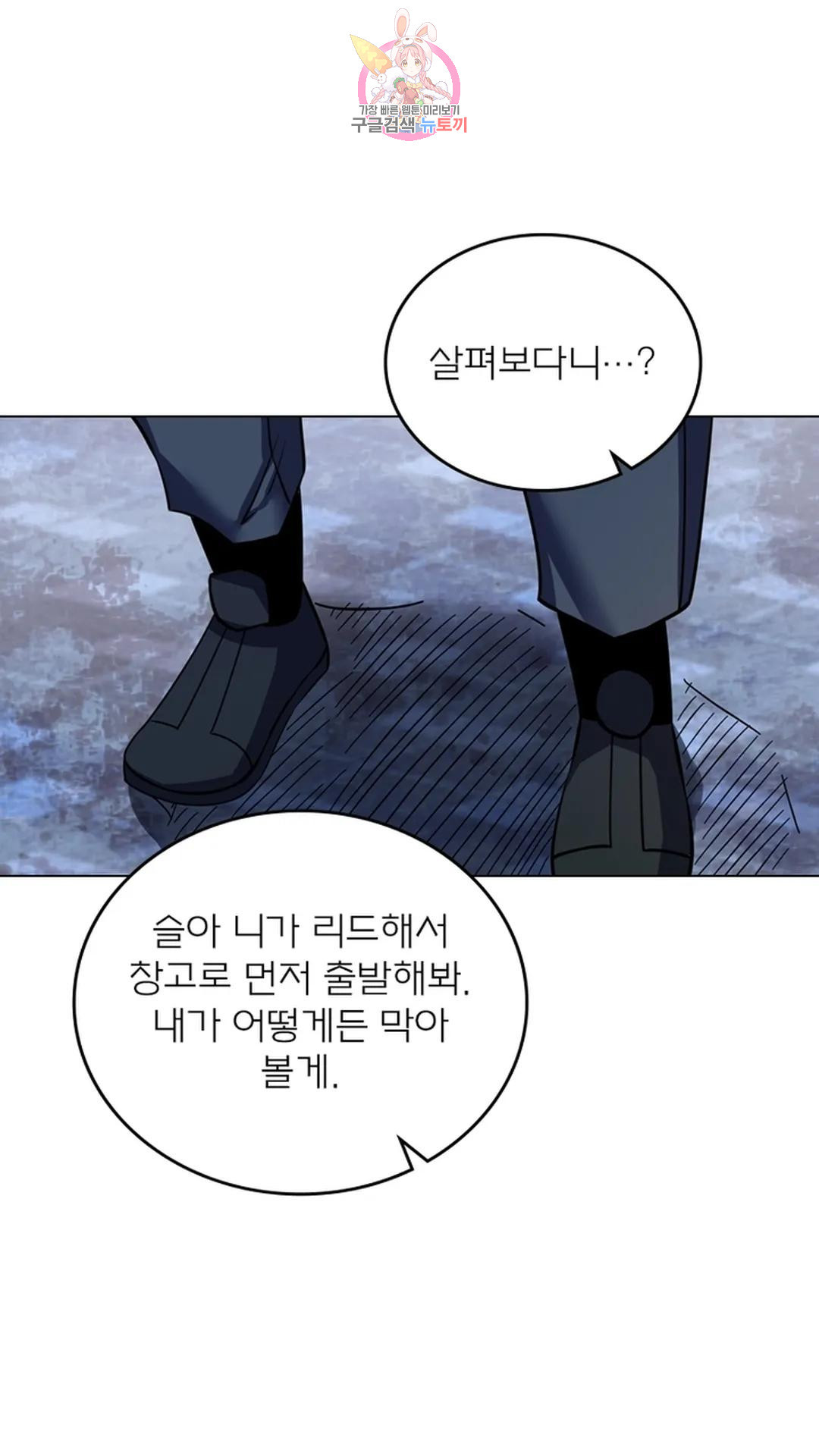 블러디발렌타인:인류종말 블러디 발렌타인: 인류종말 483화 - 웹툰 이미지 3