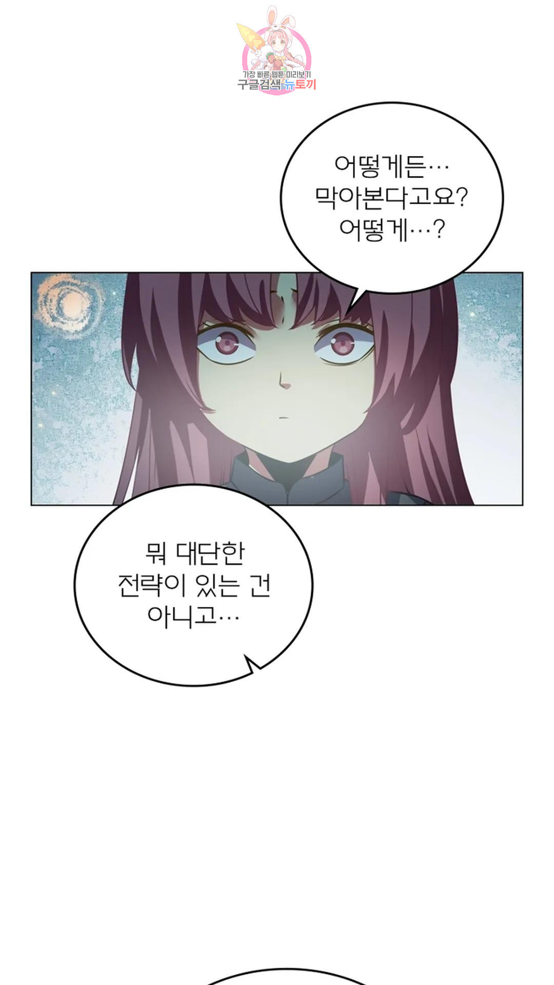 블러디발렌타인:인류종말 블러디 발렌타인: 인류종말 483화 - 웹툰 이미지 4