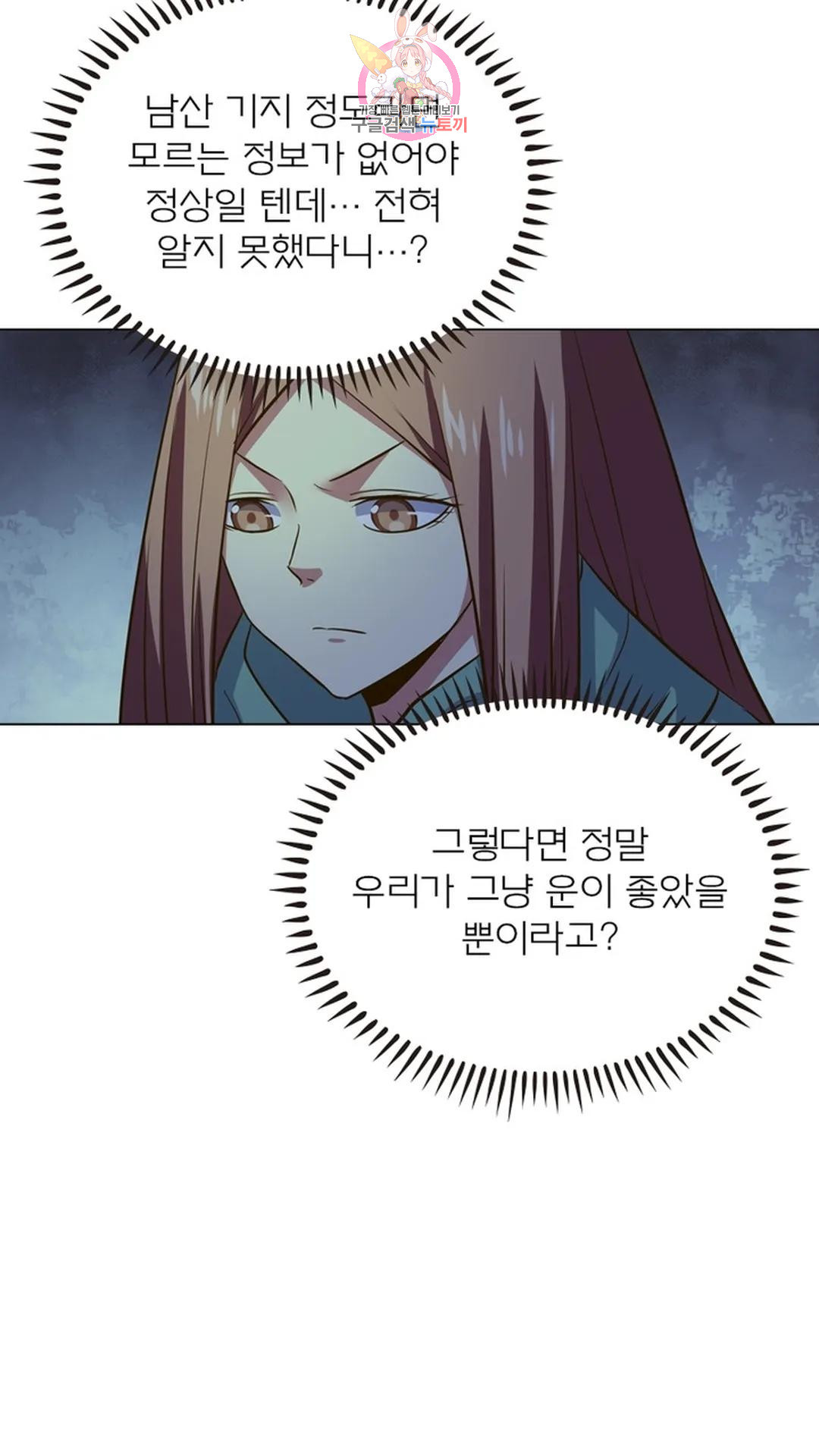 블러디발렌타인:인류종말 블러디 발렌타인: 인류종말 483화 - 웹툰 이미지 43