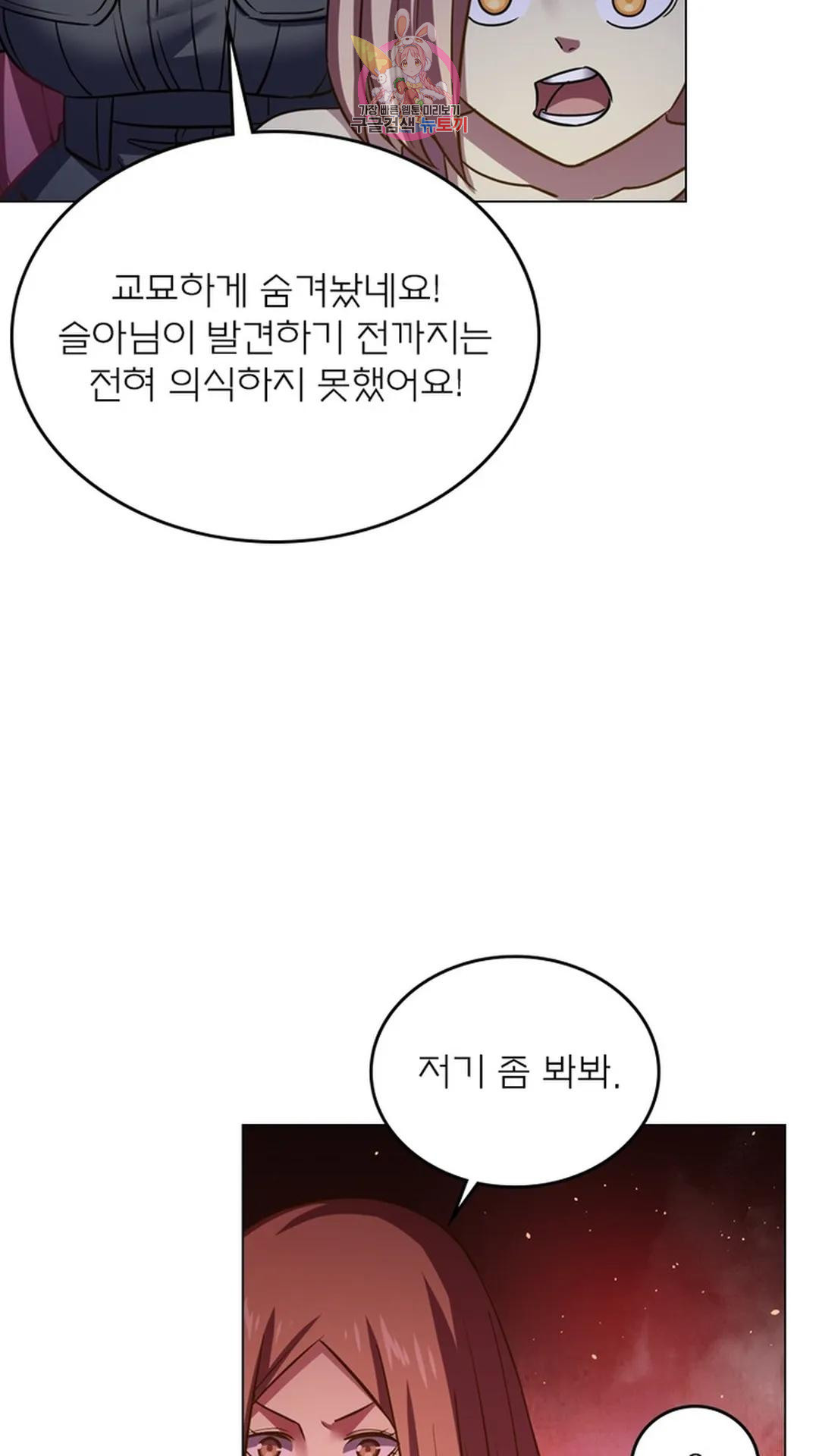 블러디발렌타인:인류종말 블러디 발렌타인: 인류종말 483화 - 웹툰 이미지 51