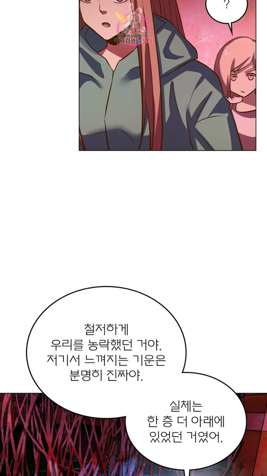 블러디발렌타인:인류종말 블러디 발렌타인: 인류종말 483화 - 웹툰 이미지 52