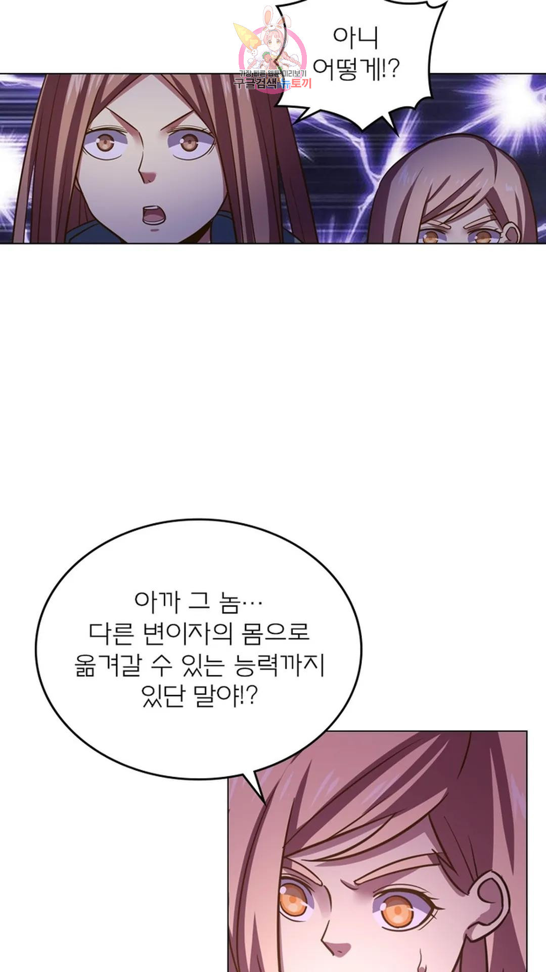 블러디발렌타인:인류종말 블러디 발렌타인: 인류종말 484화 - 웹툰 이미지 26