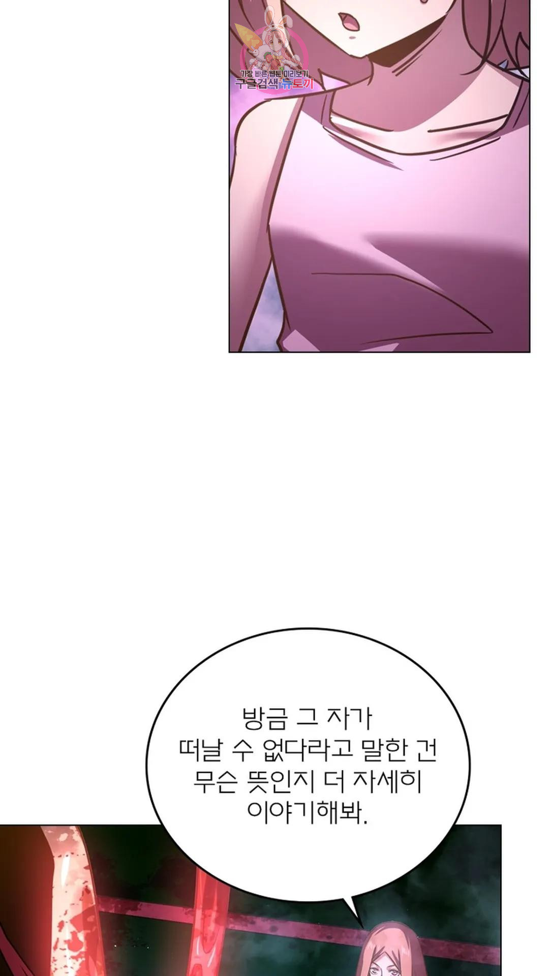 블러디발렌타인:인류종말 블러디 발렌타인: 인류종말 484화 - 웹툰 이미지 27