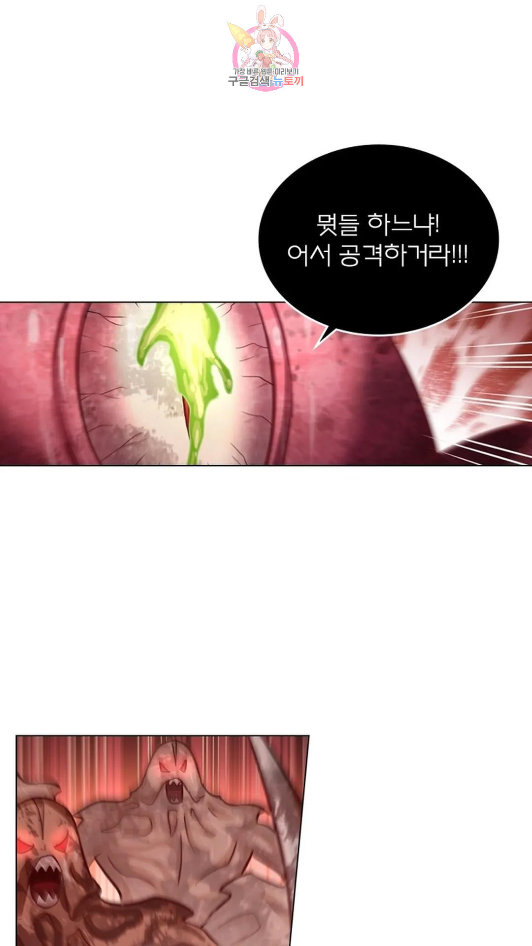 블러디발렌타인:인류종말 블러디 발렌타인: 인류종말 485화 - 웹툰 이미지 1