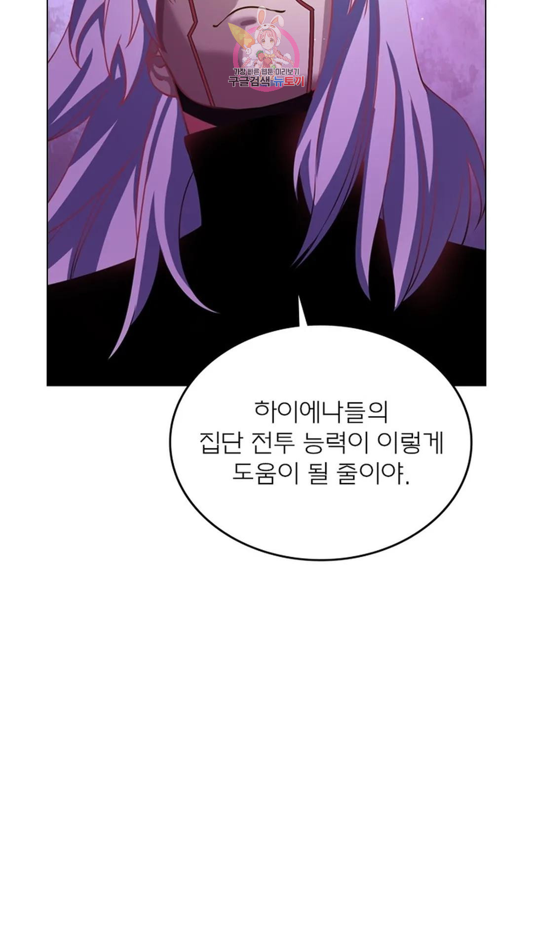 블러디발렌타인:인류종말 블러디 발렌타인: 인류종말 485화 - 웹툰 이미지 13