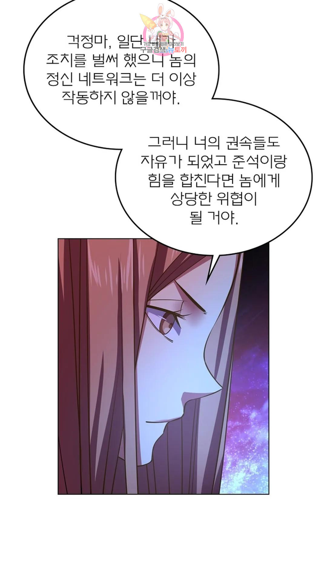 블러디발렌타인:인류종말 블러디 발렌타인: 인류종말 485화 - 웹툰 이미지 19