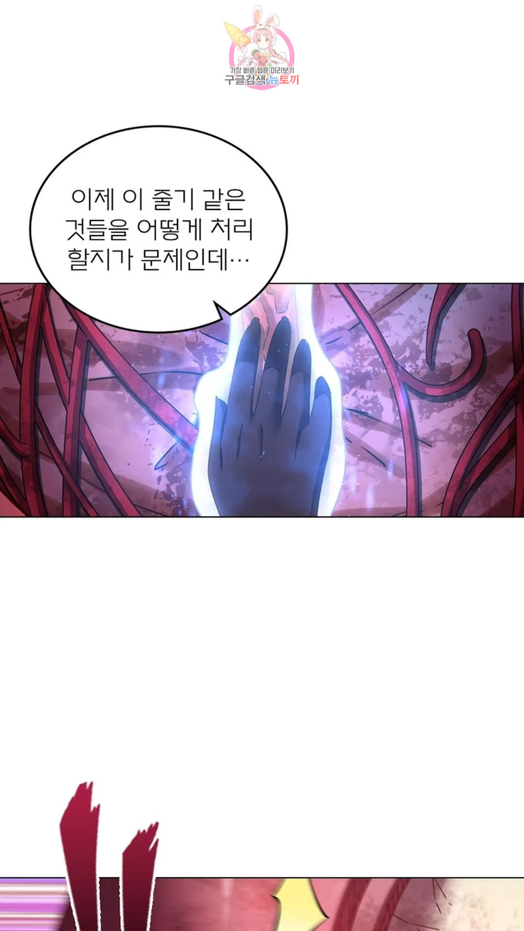 블러디발렌타인:인류종말 블러디 발렌타인: 인류종말 485화 - 웹툰 이미지 20