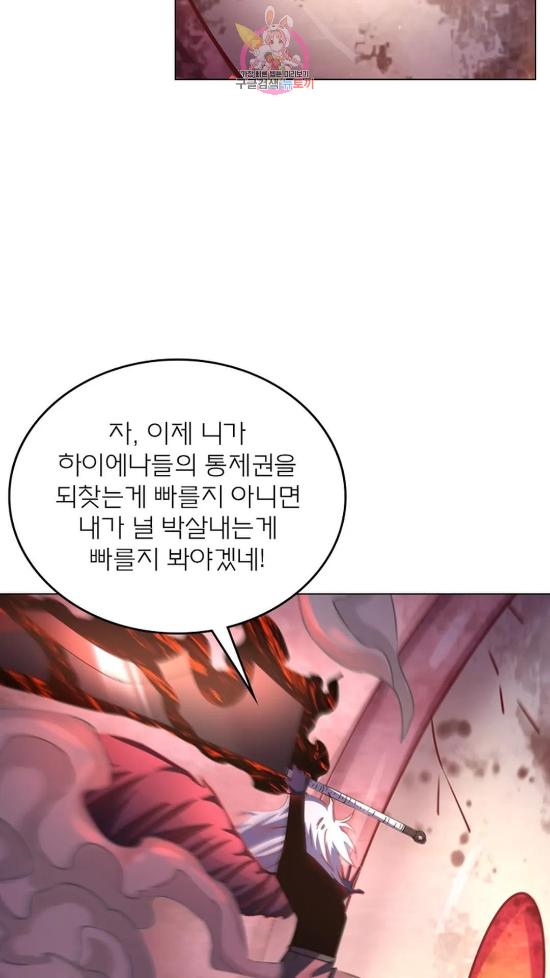 블러디발렌타인:인류종말 블러디 발렌타인: 인류종말 485화 - 웹툰 이미지 30