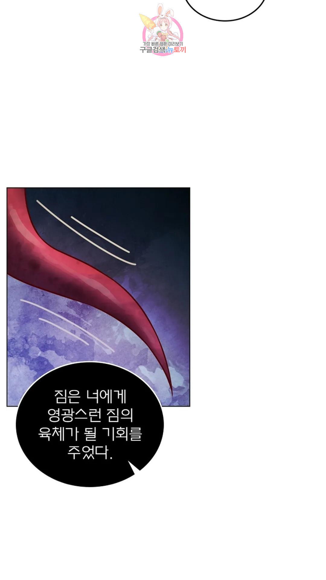 블러디발렌타인:인류종말 블러디 발렌타인: 인류종말 485화 - 웹툰 이미지 66