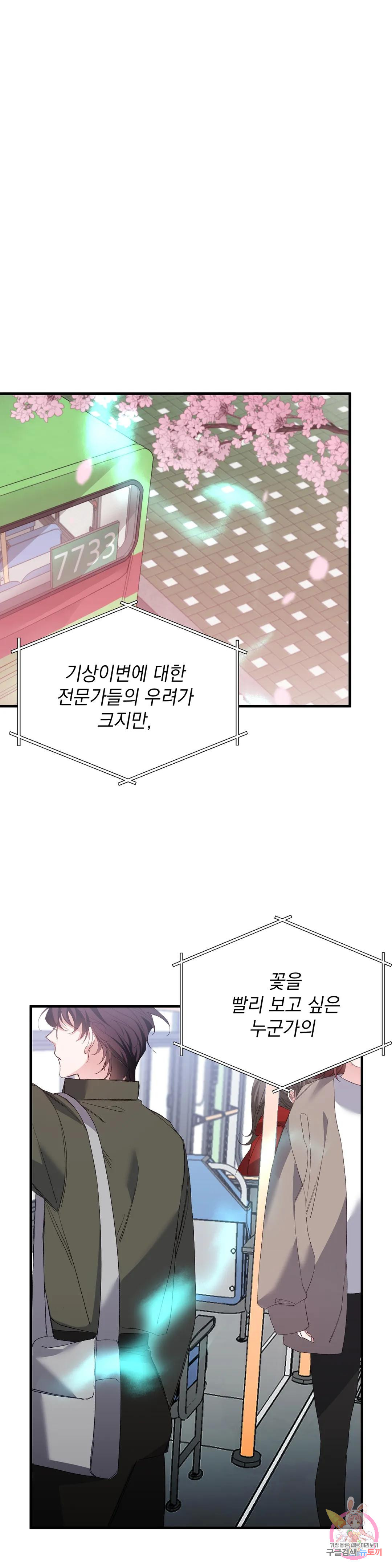 범 내려온다 1화 - 웹툰 이미지 2