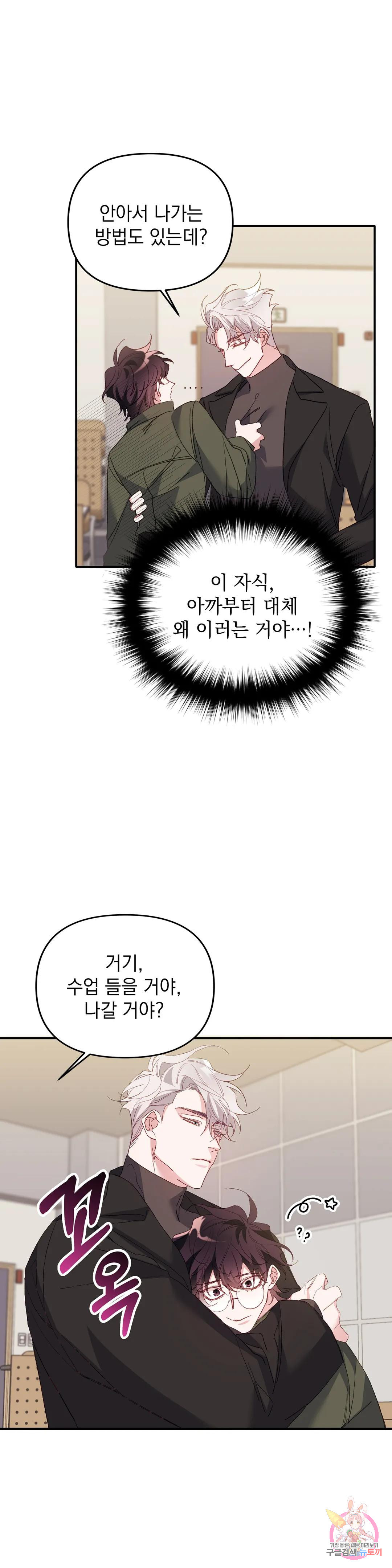 범 내려온다 1화 - 웹툰 이미지 30