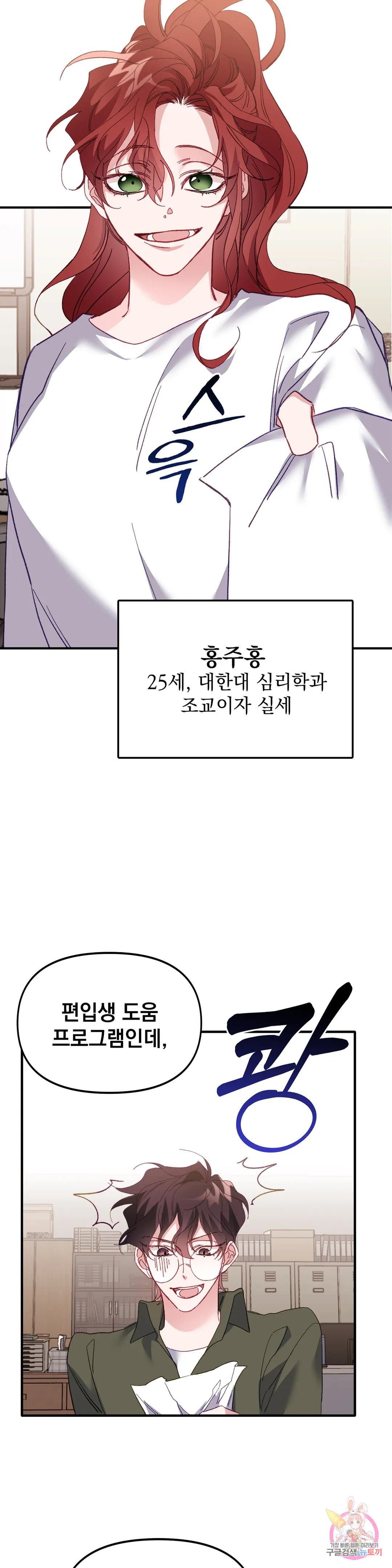 범 내려온다 2화 - 웹툰 이미지 32