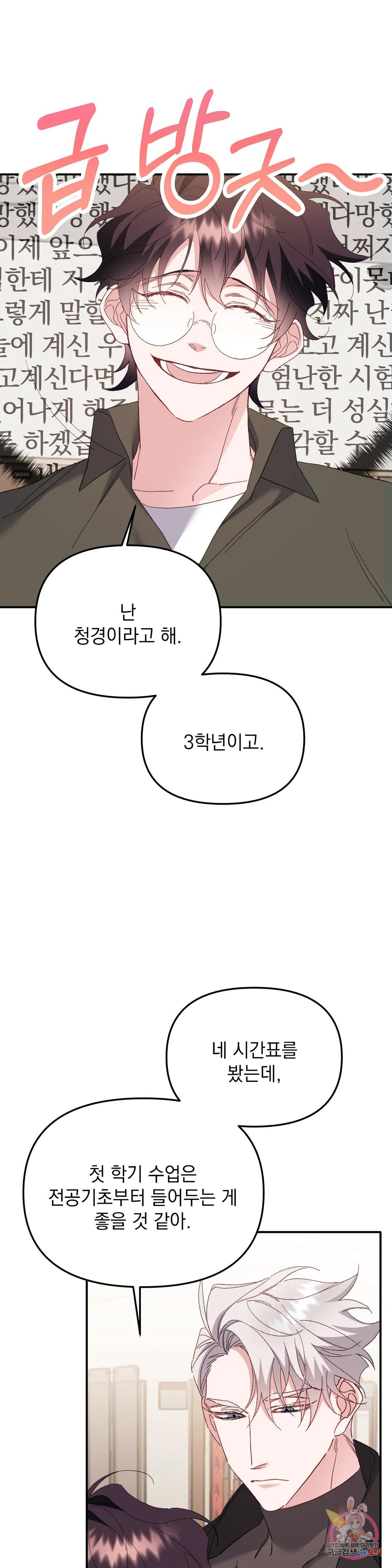 범 내려온다 3화 - 웹툰 이미지 3