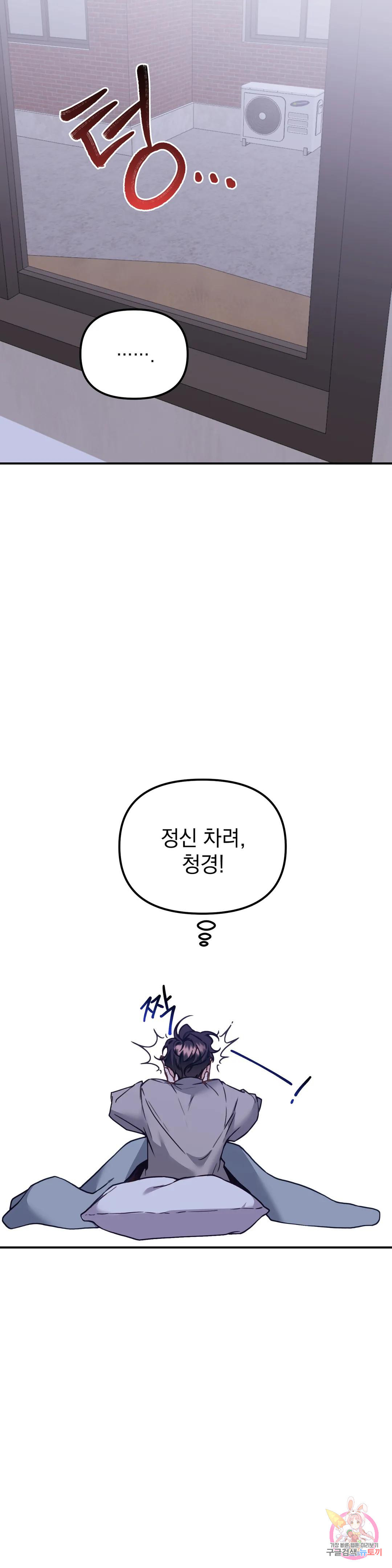 범 내려온다 4화 - 웹툰 이미지 34