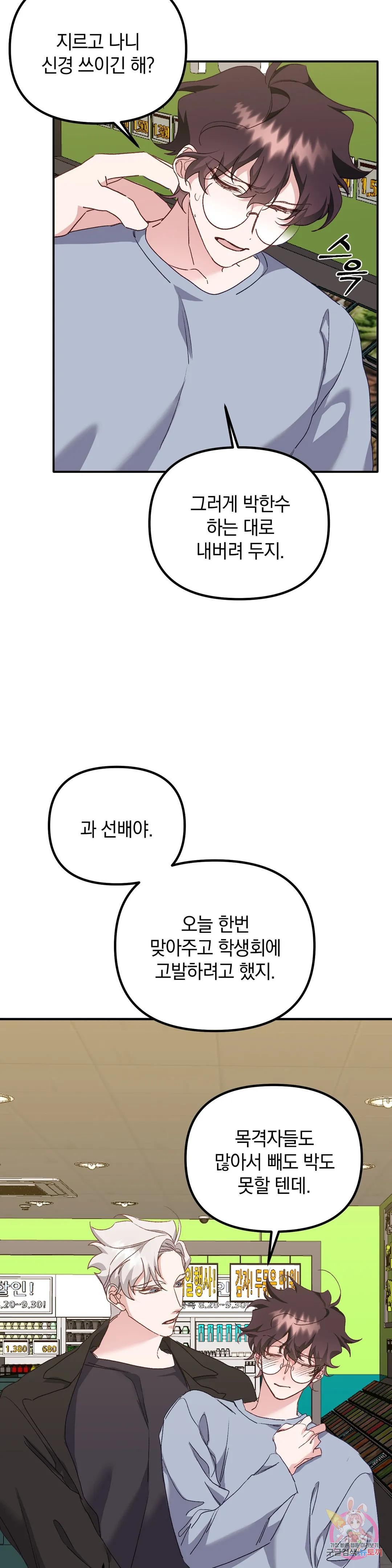 범 내려온다 6화 - 웹툰 이미지 3