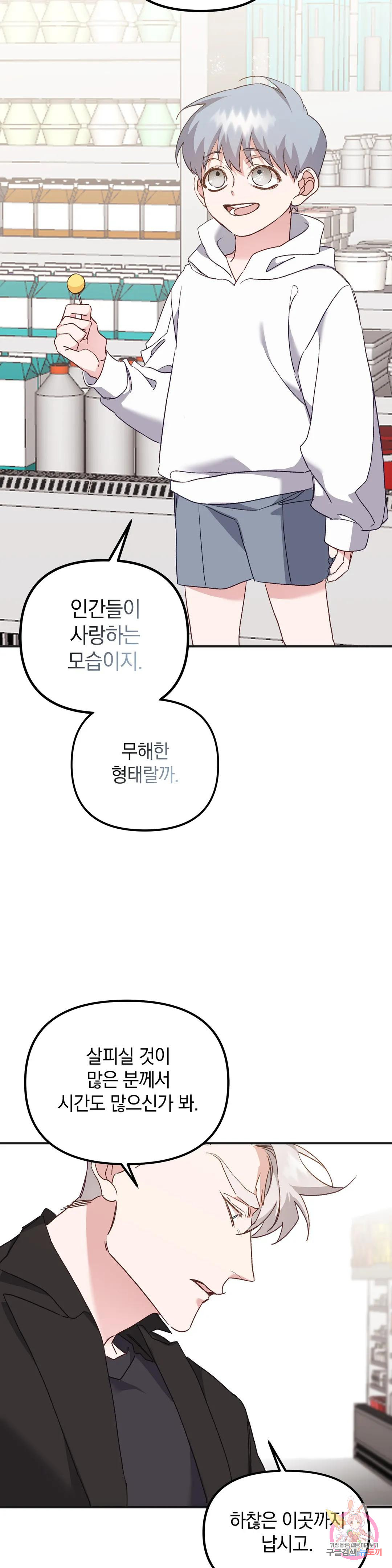 범 내려온다 6화 - 웹툰 이미지 8