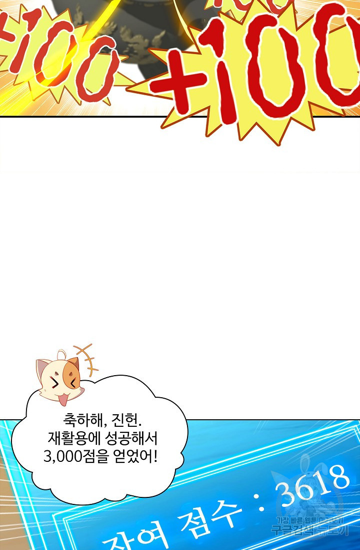 인생 1000회차에서 살아남기 32화 - 웹툰 이미지 40