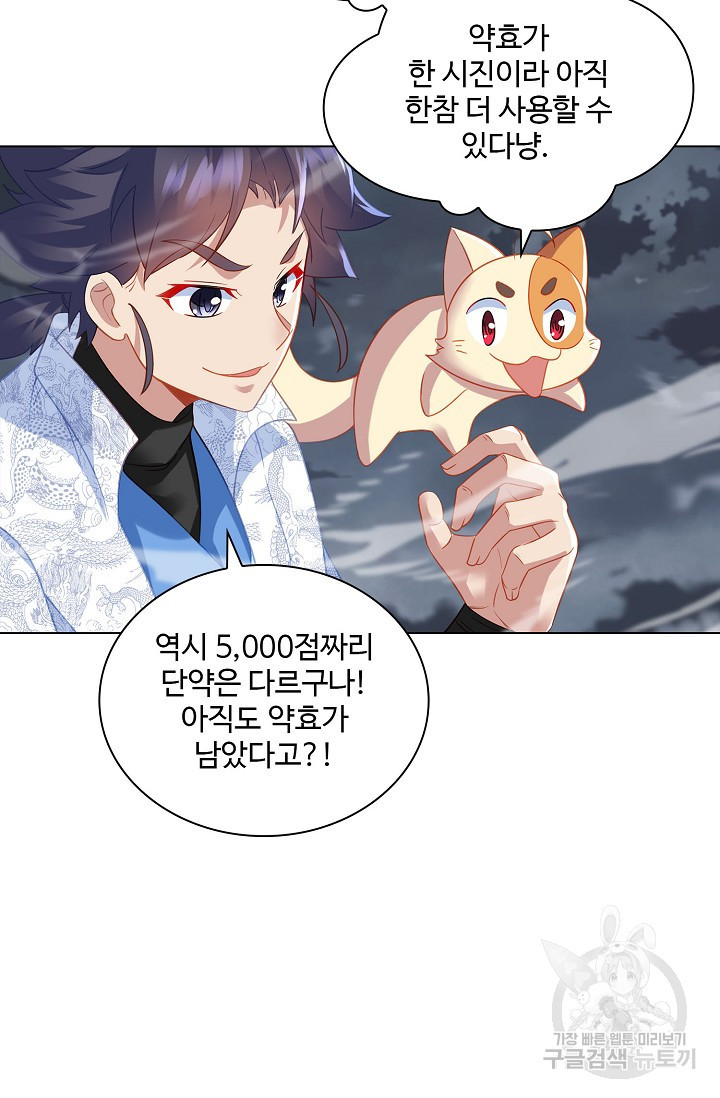 인생 1000회차에서 살아남기 34화 - 웹툰 이미지 20