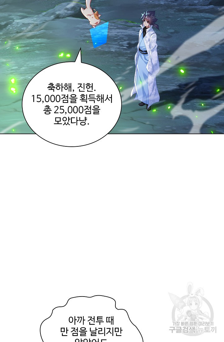 인생 1000회차에서 살아남기 37화 - 웹툰 이미지 21