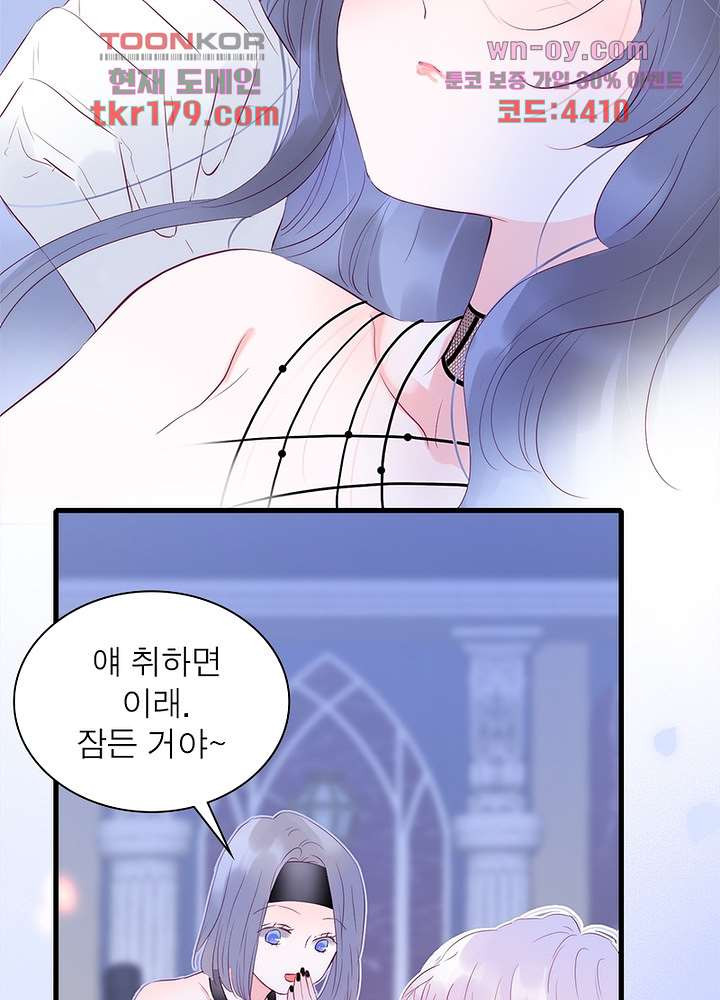 가랑비 같은 너 8화 - 웹툰 이미지 76