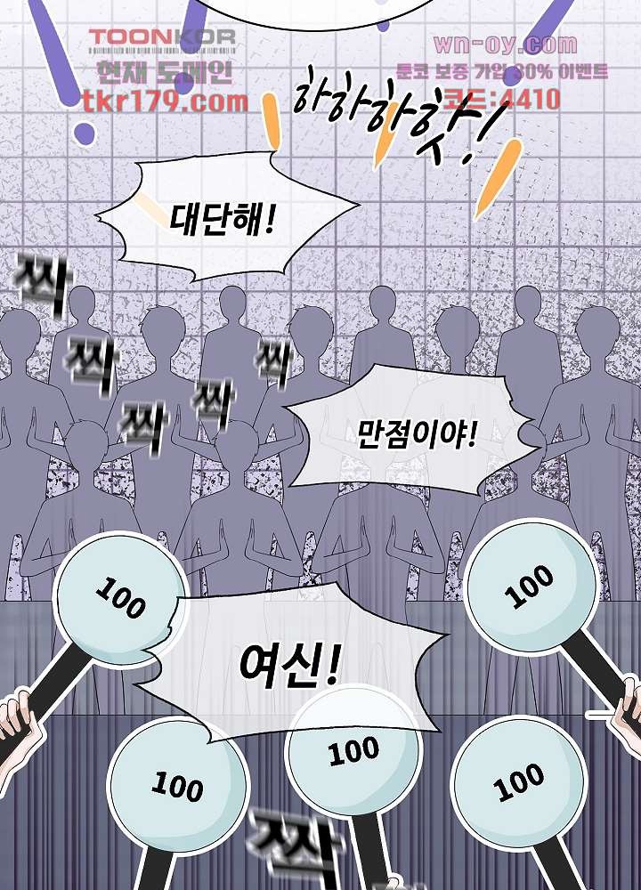 퀸의 반란 8화 - 웹툰 이미지 50