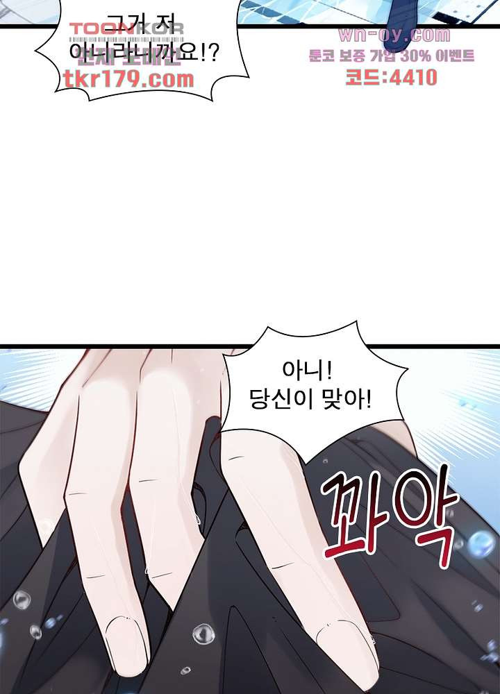 아빠 하나 , 아들 하나 8화 - 웹툰 이미지 36