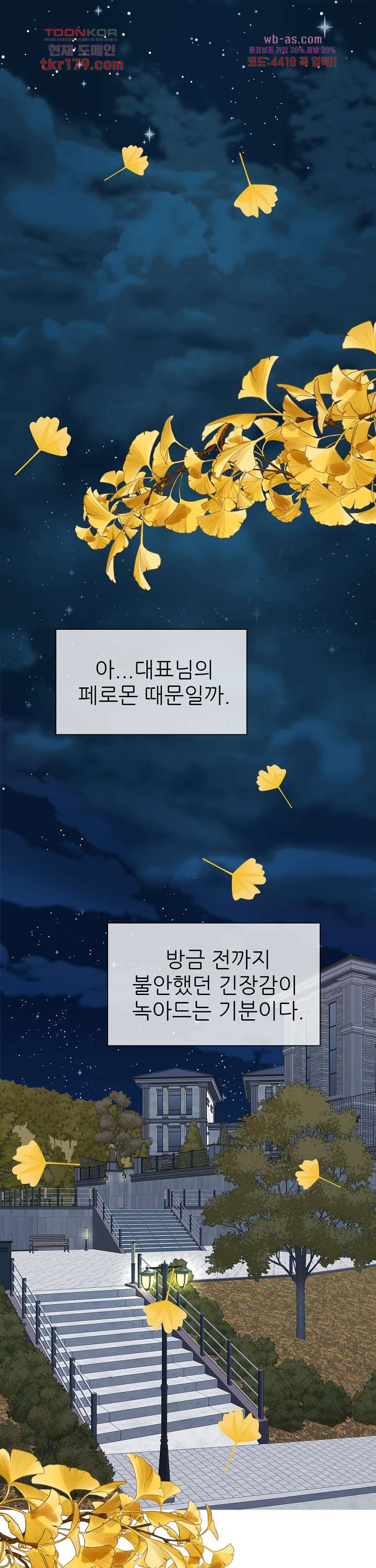 어느 알파랑 할래요? 57화 - 웹툰 이미지 1