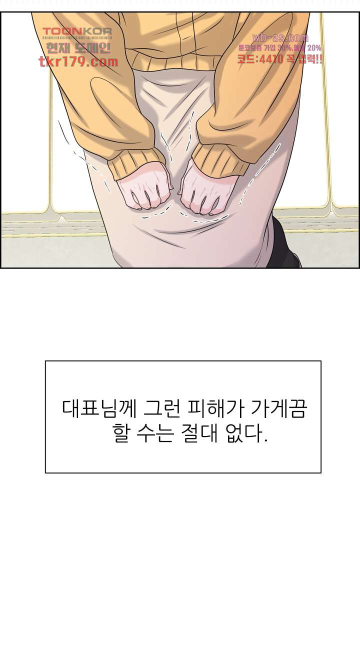 어느 알파랑 할래요? 57화 - 웹툰 이미지 21