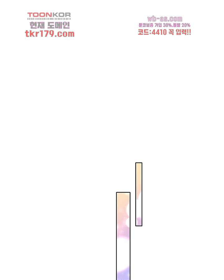 네 살 차이 52화 - 웹툰 이미지 19