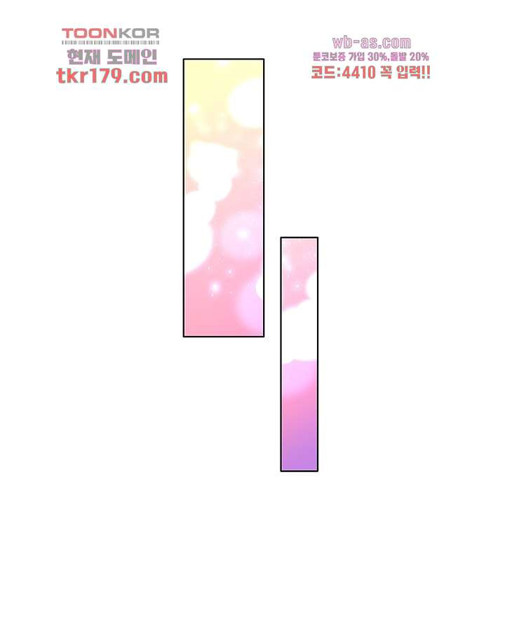 네 살 차이 52화 - 웹툰 이미지 32