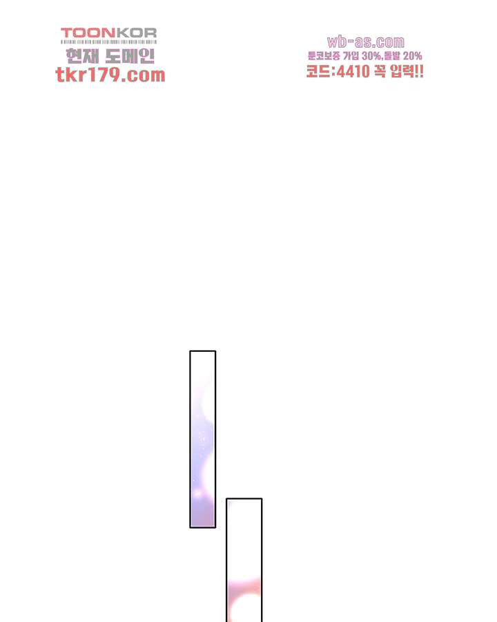 네 살 차이 52화 - 웹툰 이미지 79