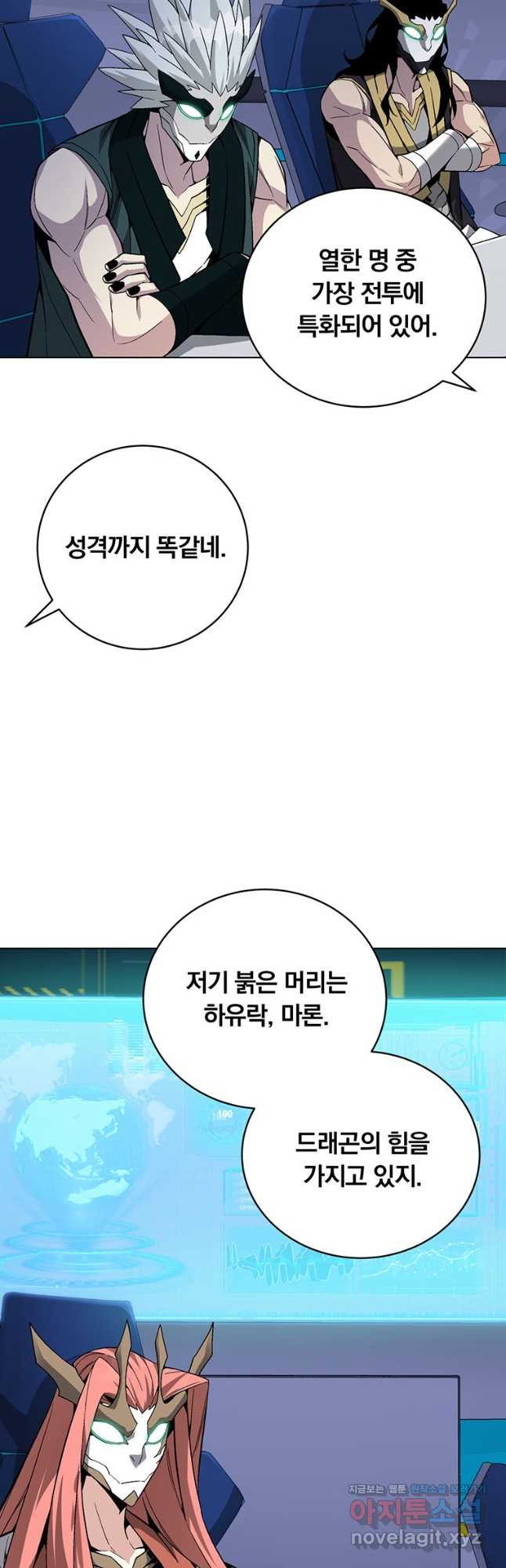 훈수 두는 천마님 78화 - 웹툰 이미지 56