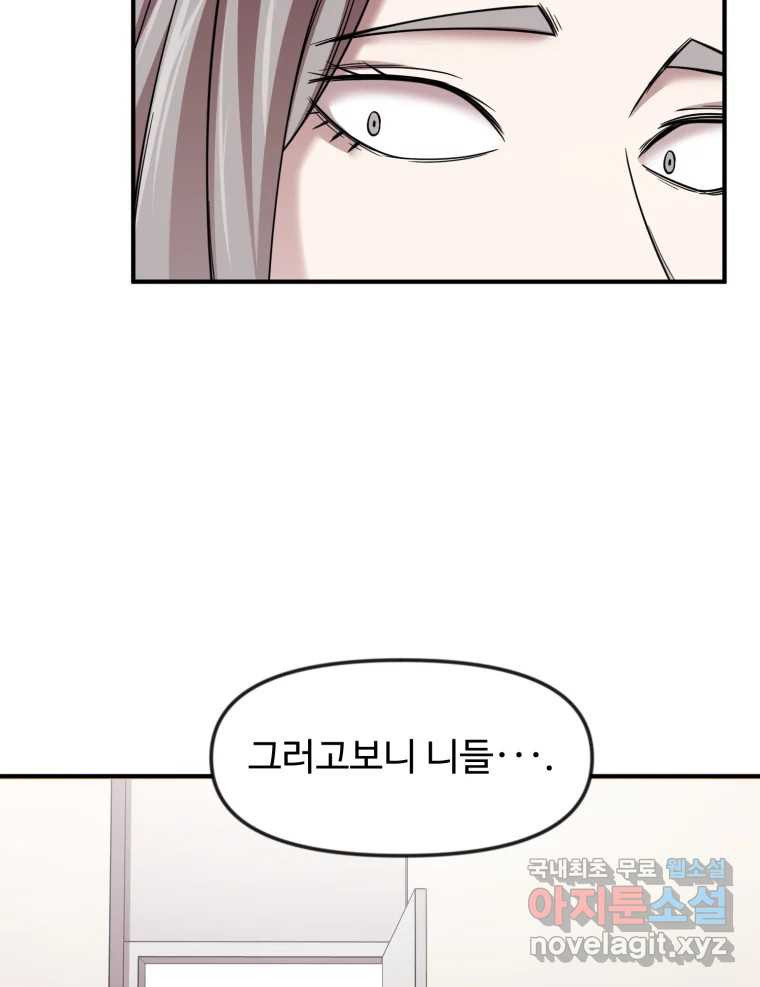 무법대학 54화 - 웹툰 이미지 3