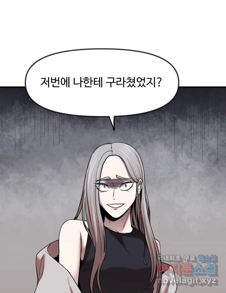 무법대학 54화 - 웹툰 이미지 5