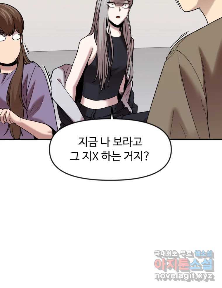 무법대학 54화 - 웹툰 이미지 22