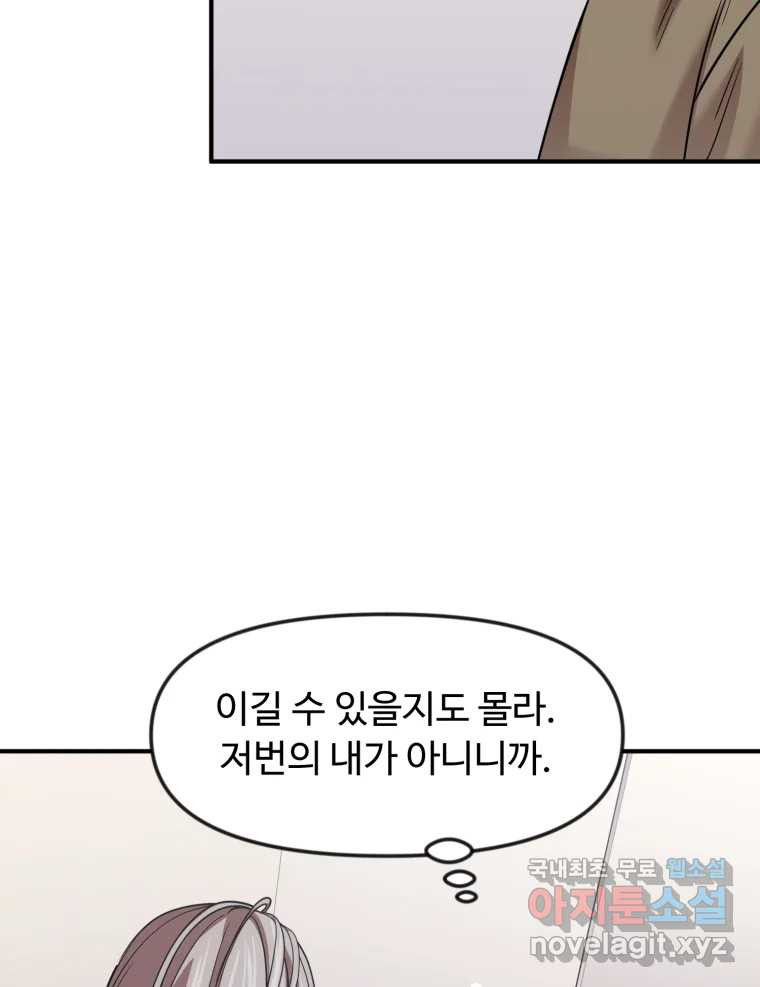 무법대학 54화 - 웹툰 이미지 31