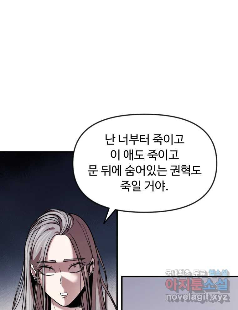 무법대학 54화 - 웹툰 이미지 37